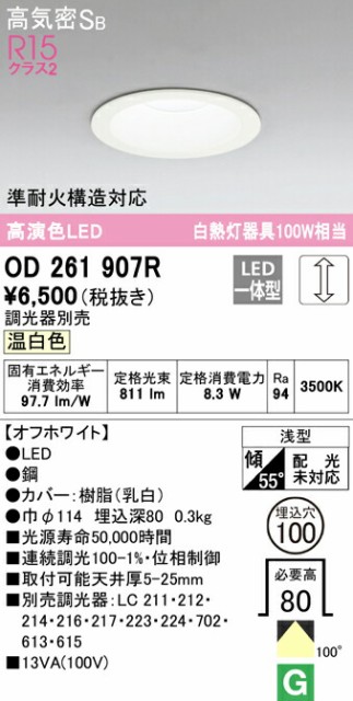 ダウンライト ： 通販・価格比較 [最安値.com]