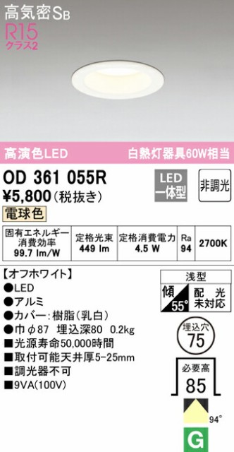 特価 大光電機 DAIKO <br>ダウンライト 軒下兼用 <br>DDL-5108WW