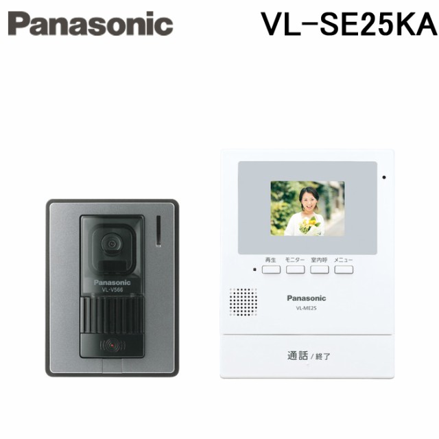 ホットセール Panasonic パナソニック どこでもドアホン VL-SWE210KLA