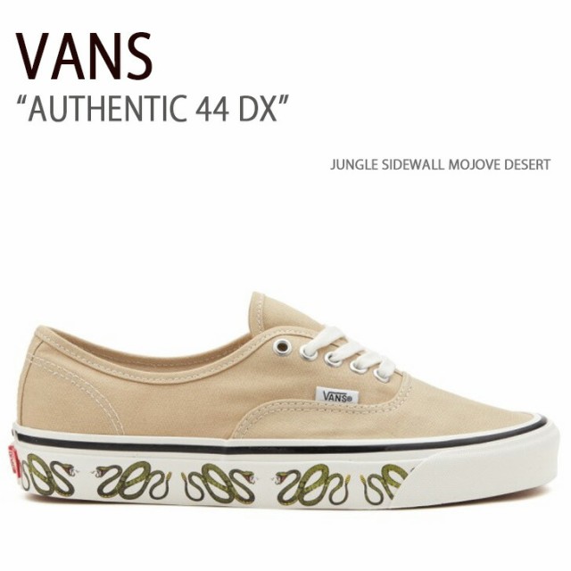VANS バンズ スニーカー AUTHENTIC 44 DX JUNGLE SIDEWALL MOJOVE ...