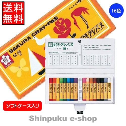 サクラ クーピーペンシル12色 ソフトケース ： 通販・価格比較 [最安値