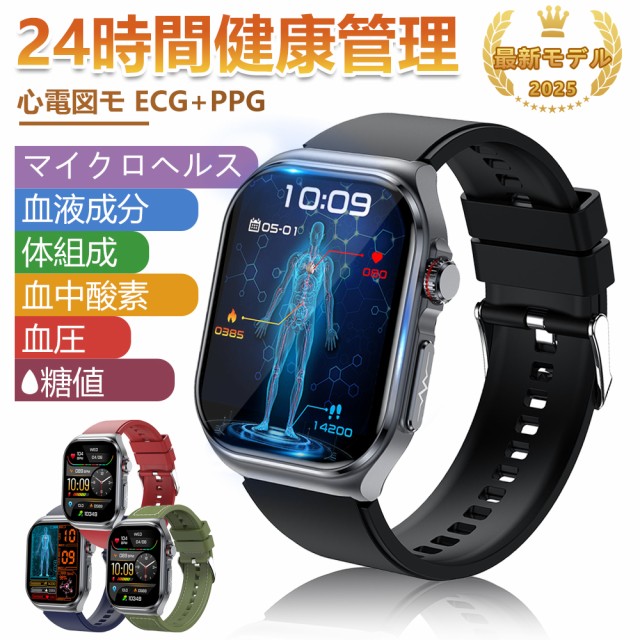 スマートウォッチ 日本製 センサー SOS機能 2.04インチ大画面 ECG心電図 血糖値測定 24時間体温 血圧 心拍数 血中酸素 睡眠 体組成 日本