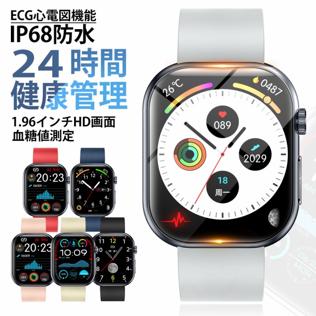 スマートウォッチ 1.96インチ大画面 ECG心電図 血糖値測定 体温 血圧 血中酸素 睡眠モニタ 体組成  通話 血中酸素 活動量計 心拍計 健康