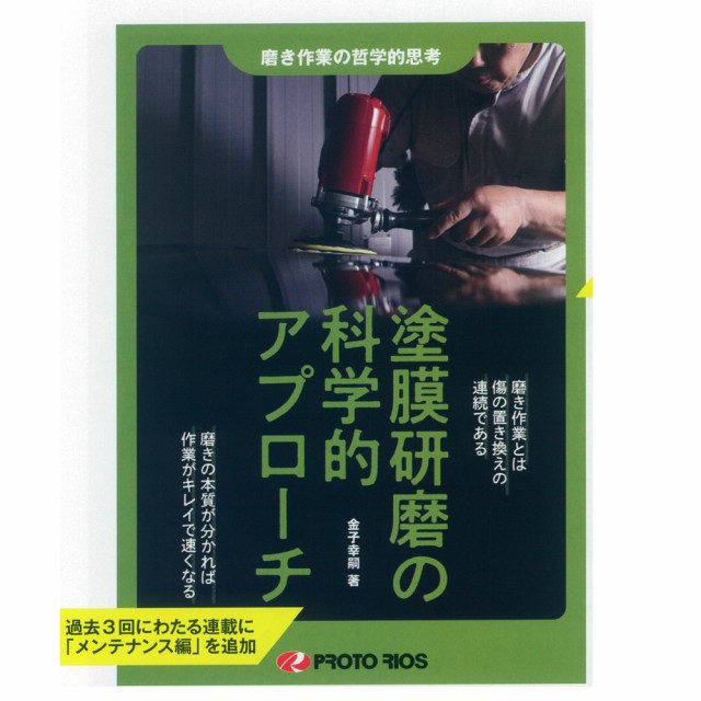 イサム塗料 220-0767-3 アクロベース メタリーピュアブルー 0.9L×1個 即日発送の通販はau PAY マーケット ネットペイント  au PAY マーケット店 au PAY マーケット－通販サイト