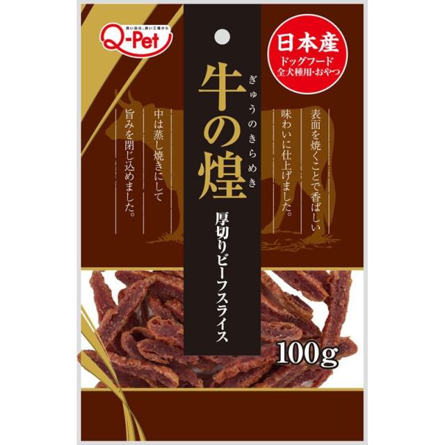他サイト： 【セット販売】 九州ペットフード 犬 スナック 牛の煌厚切りビーフスライス 100g (×4セット)の商品画像