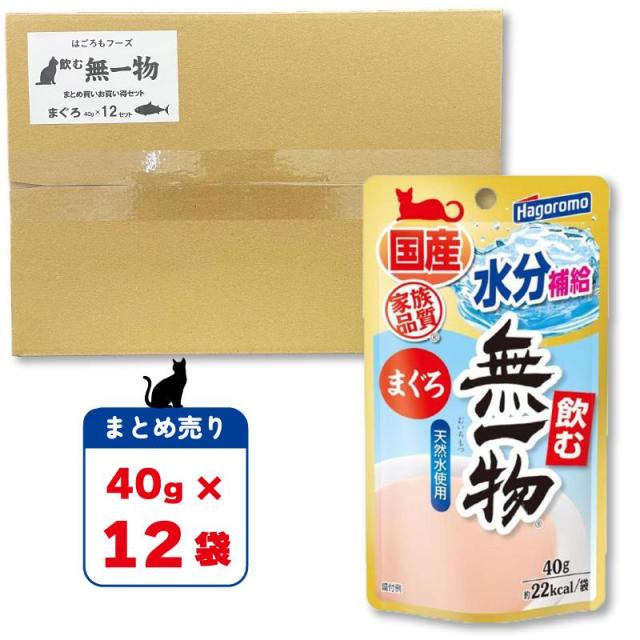 他サイト： 即納在庫品 【まとめ売り】 はごろもフーズ 飲む無一物パウチ まぐろ 40g × 12袋 (480g) 国産 猫 水分補給 天然の商品画像
