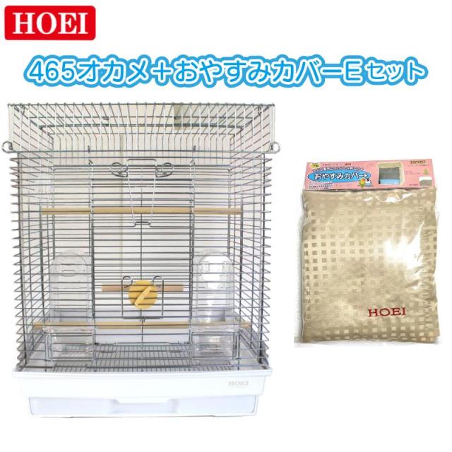 他サイト： 即納在庫品 HOEI 鳥かご+おやすみカバーセット 465オカメ おやすみカバーE 中型インコ 豊栄 ホーエイの商品画像