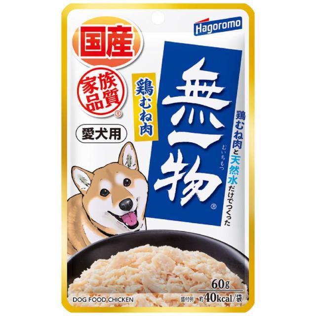 他サイト：  【セット販売】愛犬用無一物 パウチ鶏むね肉60g (×12セット) はごろもフーズ の商品画像