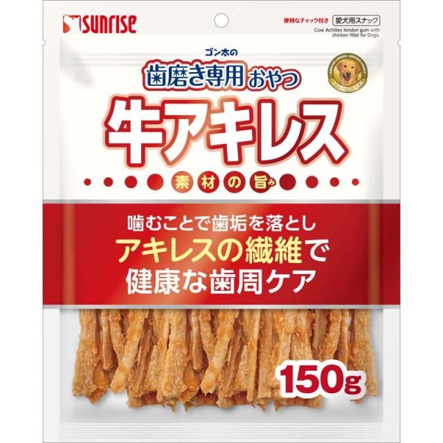 他サイト：  【セット販売】歯磨き専用おやつ 牛アキレス 150g (×4セット) マルカン サンライズ の商品画像