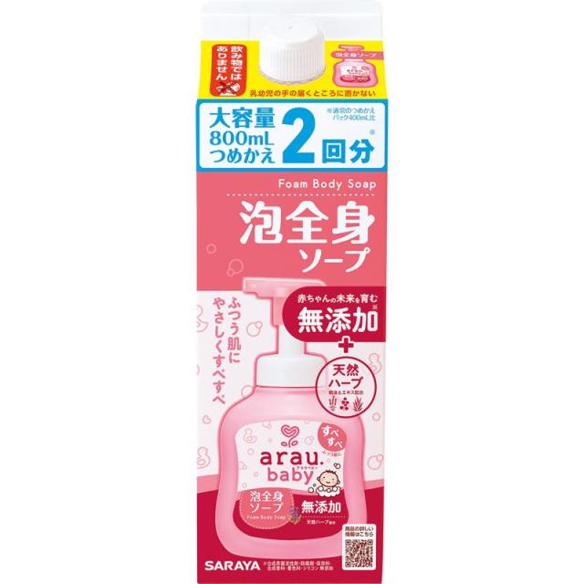 他サイト： 【セット販売】サラヤ アラウ.ベビー 泡全身ソープ 詰替 800ml(×2セット)の商品画像