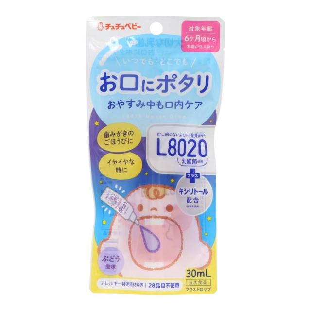 他サイト： 【セット販売】ChuChu チュチュベビー L8020乳酸菌ドロップ ぶどう 30ml(×3セット)の商品画像