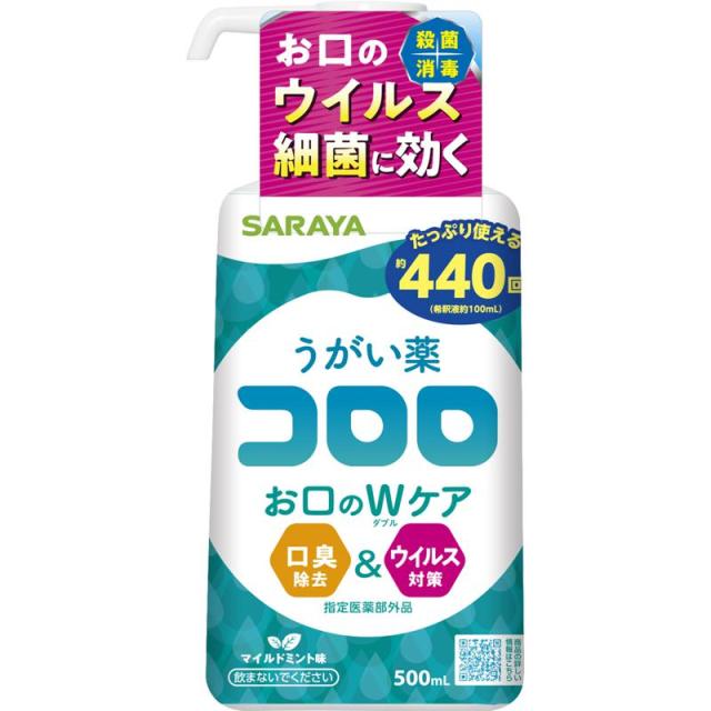 他サイト： 【セット販売】サラヤ うがい薬 コロロ 500ml(×4セット)の商品画像