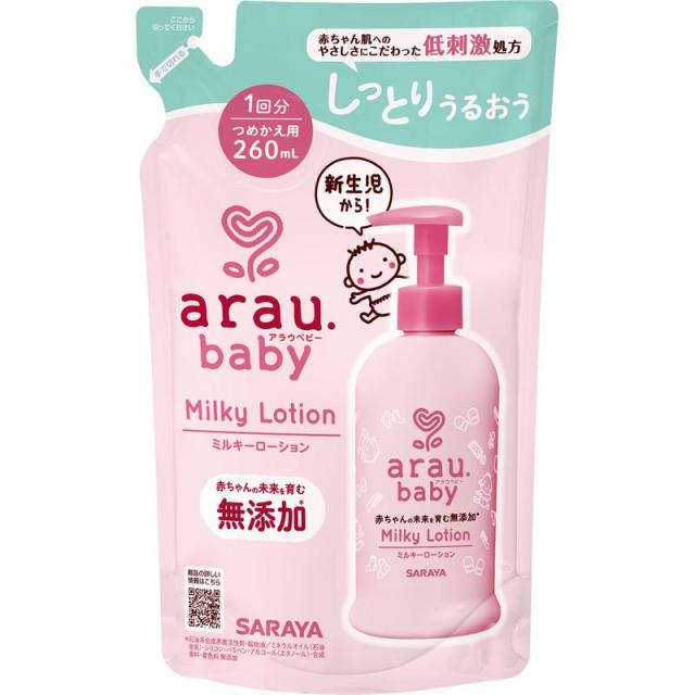 他サイト： 【セット販売】サラヤ アラウ.ベビー ミルキーローション 詰替用 260ml(×2セット)の商品画像