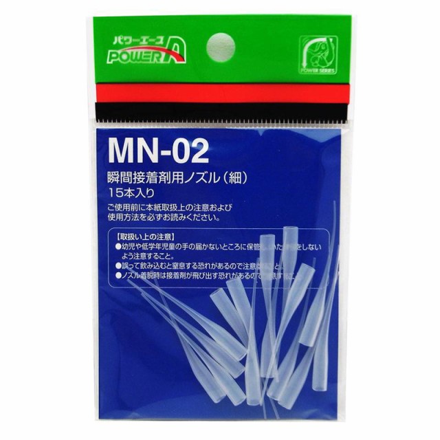 他サイト： 瞬間接着剤用ノズル 15本入り アルテコ (MN-02)の商品画像