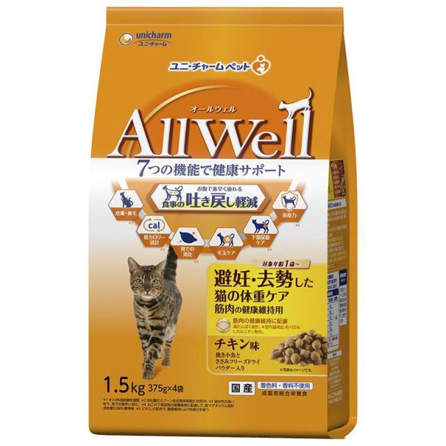 他サイト：  ユニチャーム 猫 ドライ AllWell避妊・去勢チキン味フリーズドライパウダー 1.5kg の商品画像