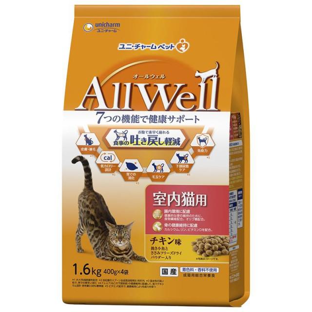 他サイト：  ユニチャーム 猫 ドライ AllWell室内猫用チキン味挽き小魚とささみフリーズドライパウダー入り 1.6kg の商品画像