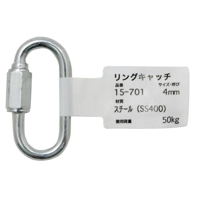 他サイト： リングキャッチ 4mm WAKI(和気産業) (15-701)の商品画像