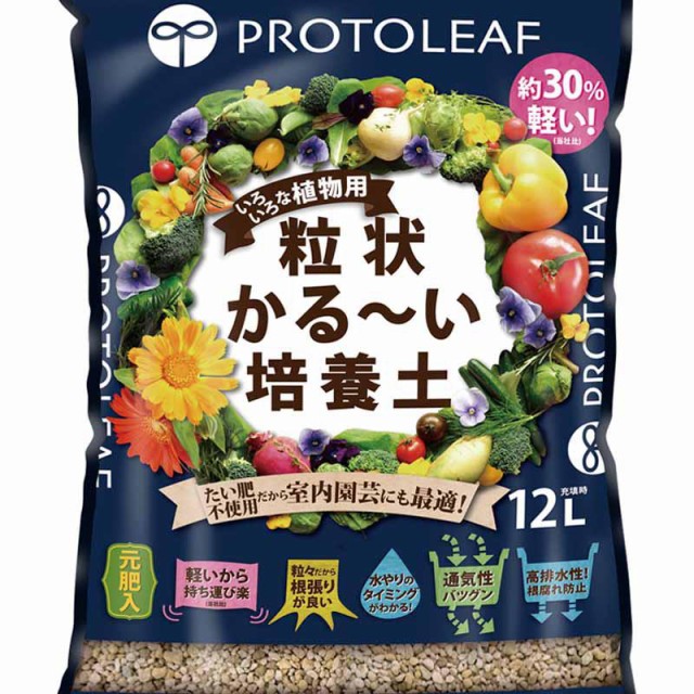 他サイト： 即納在庫品 プロトリーフ 粒状かる〜い培養土 12L たい肥不使用 粒状 元肥入り 軽量 通気性 排水性 虫がよりつきにくい カの商品画像