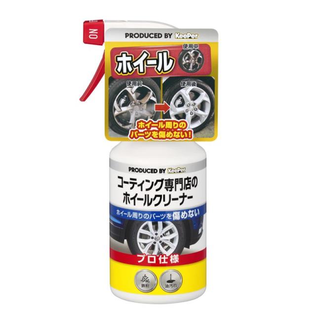 他サイト： キーパー KeePerコーティング 専門店のホイールクリーナー 300ml カー用品/洗剤・クリーナーの商品画像