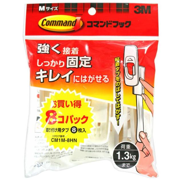 他サイト： コマンドフック Mサイズ 8個入り スリーエム (CM1M-8HN)の商品画像
