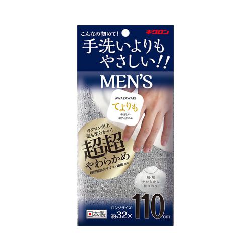他サイト： あわざわり てよりもやさしいボディタオル メンズ / シルバーグレー キクロン (S1023)の商品画像