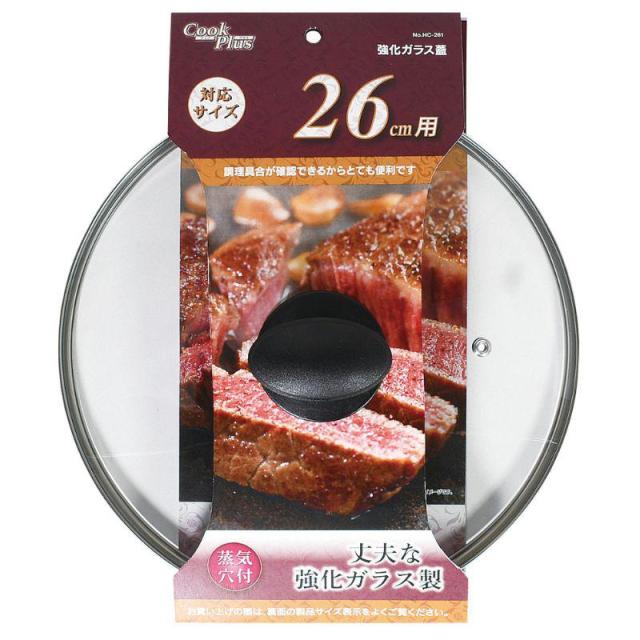 他サイト： パール金属 クックプラス 強化ガラス蓋26cm用 HC-0261の商品画像