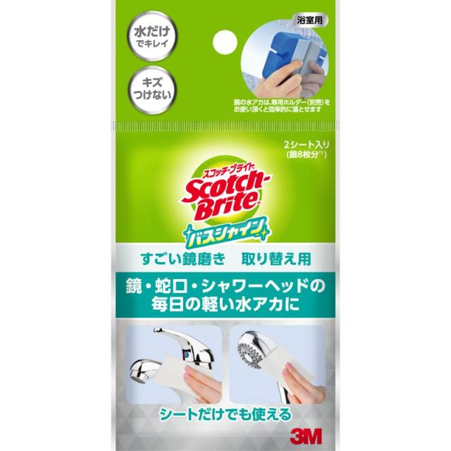 他サイト： スリーエム スコッチブライト バスシャインすごい鏡磨き取り替え用 1個 MC-02Rの商品画像