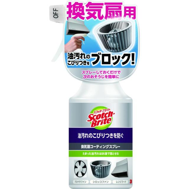 他サイト： スリーエム スコッチブライト 換気扇コーティングスプレー 280ml KPCS-280の商品画像