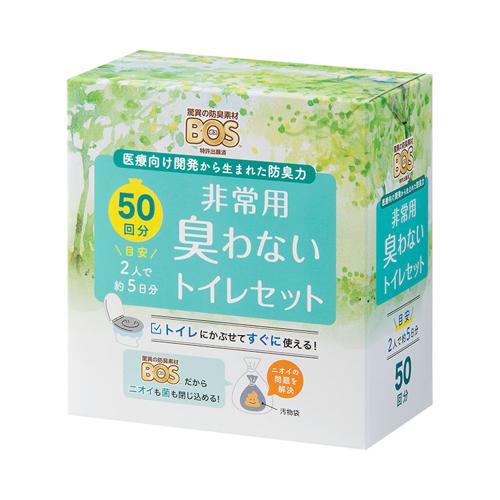 他サイト： BOS非常用臭わないトイレセット / 50回分 クリロン化成 リスクマネジメント/非常用トイレ (O0987)の商品画像