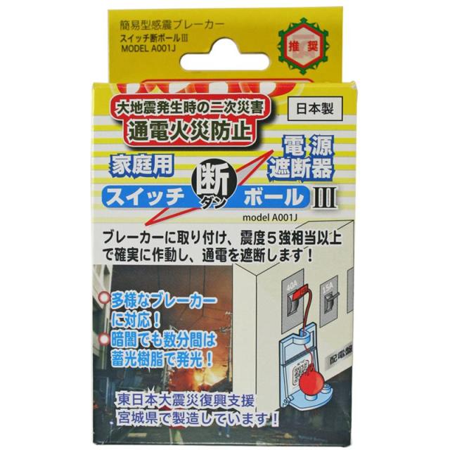 他サイト： スイッチ断ボールIII エヌ・アイ・ピーの商品画像