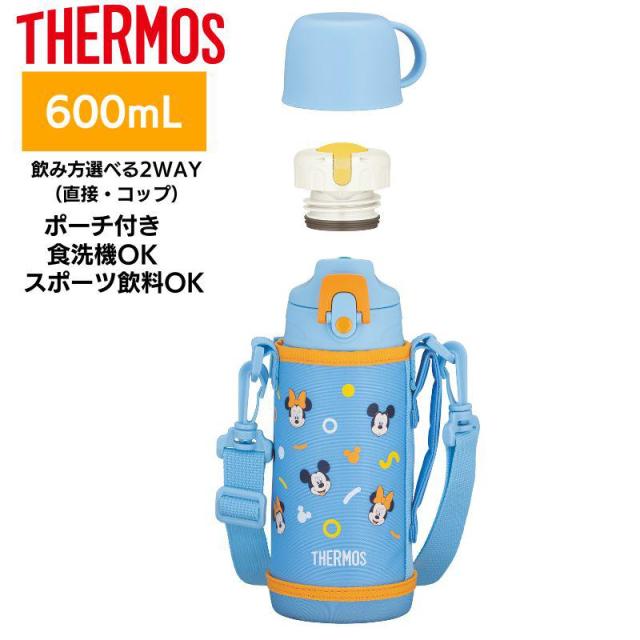 他サイト： サーモス 水筒 真空断熱2ウェイボトル ブルーオレンジ 飲み方2WAY(直接 コップ) 食洗器OK ポーチ付き FJJ-602Wの商品画像
