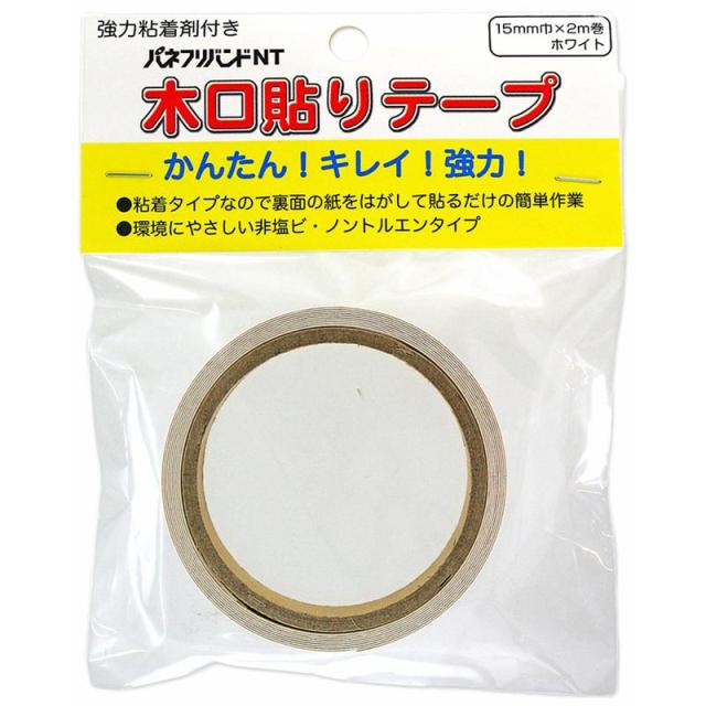 他サイト： 強力粘着 木口貼りテープ ホワイト 15mm×2m パネフリ工業 (TA4784粘着1502)の商品画像