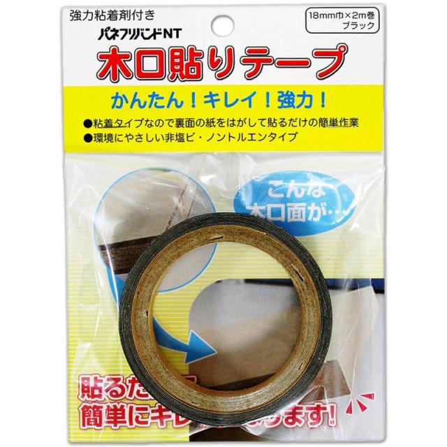 他サイト： 強力粘着 木口貼りテープ ブラック 18mm×2m パネフリ工業 (TA4785粘着1802)の商品画像