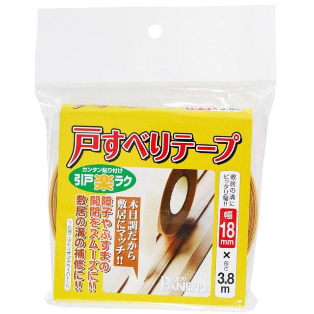 他サイト： 障子・ふすま 戸すべりテープ 18mm×3.8m パネフリ工業 (PLE-11259HC-038)の商品画像
