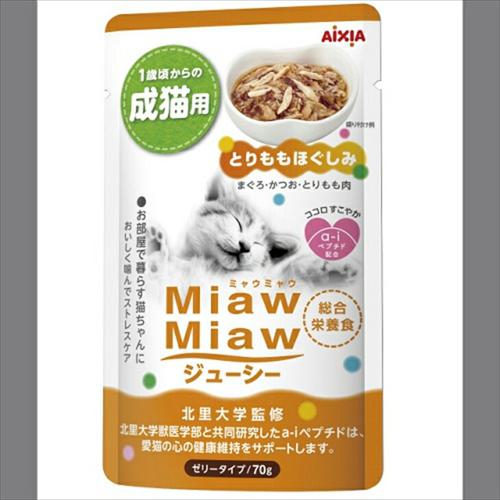 他サイト：  アイシア MiawMiawジューシー とりももほぐしみ 70g の商品画像