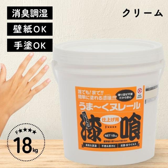 他サイト： 即納在庫品 日本プラスター 漆喰 うまーくヌレール クリーム 18kg うまくぬれーるの商品画像