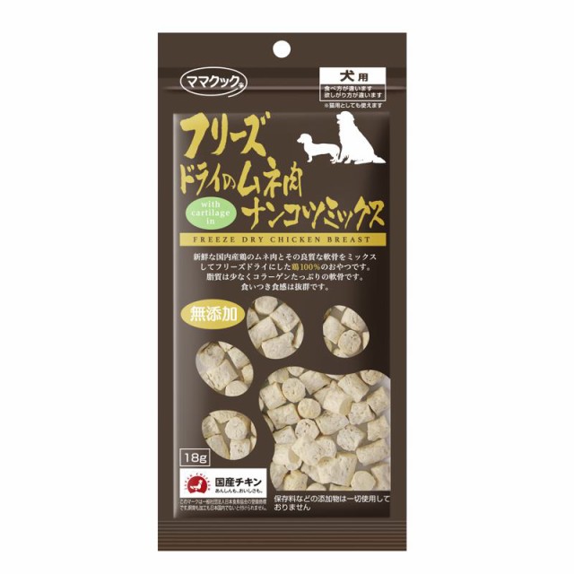 他サイト： ママクック フリーズドライ ムネ肉ナンコツミックス 犬用 18g ママクックの商品画像