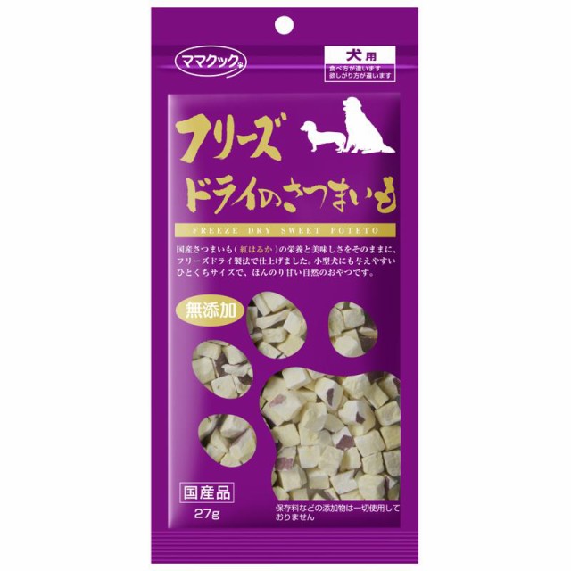 他サイト： ママクック フリーズドライのさつまいも 犬用 27g ママクックの商品画像