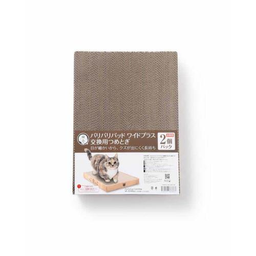 他サイト： バリバリパッド ワイドプラス 交換用つめとぎ 2個パック 爪とぎ 猫壱の商品画像