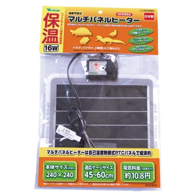 他サイト： 即納在庫品 ビバリア マルチパネルヒーター 16W MP-916-NV 保温器具 温度可変式 超薄型ヒーター 爬虫類 両生類の商品画像