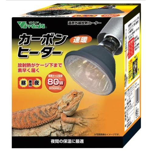 他サイト： 即納在庫品 ビバリア カーボンヒーター 80W RP-118 速暖 遠赤外線放熱ヒーター 昼夜兼用 爬虫類の商品画像