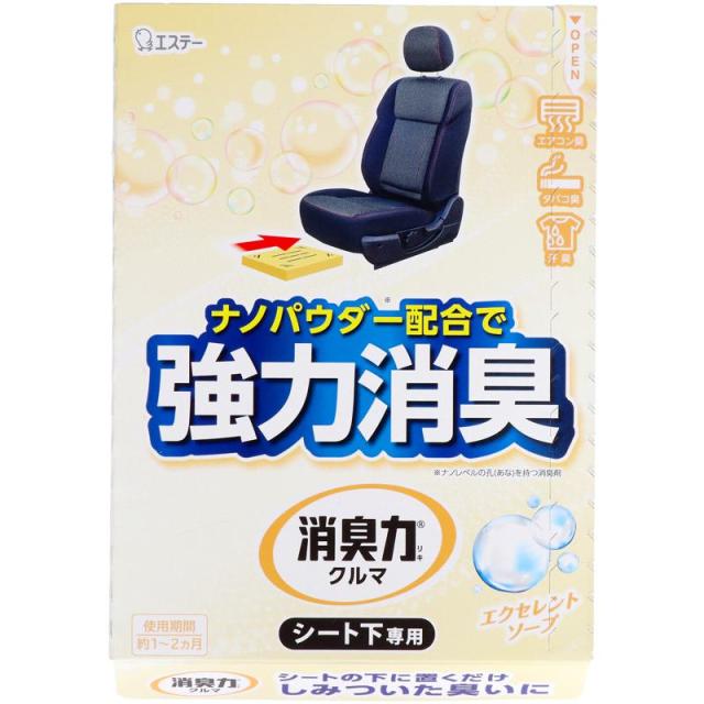 他サイト： エステー クルマの消臭力 シート下専用 消臭芳香剤 車用 エクセレントソープの香り 300gの商品画像