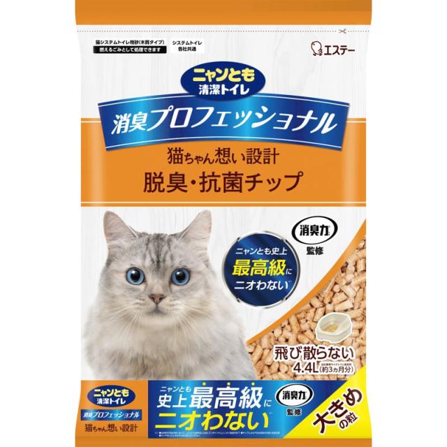 他サイト： エステー ニャンとも清潔トイレプロフェッショナル脱臭・抗菌チップ大きめの粒 4.4L 猫/トイレ用品の商品画像