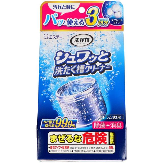 他サイト： エステー 洗浄力 シュワッと洗たく槽クリーナー 64g×3包 住居洗剤/フロ釜・洗濯槽の商品画像