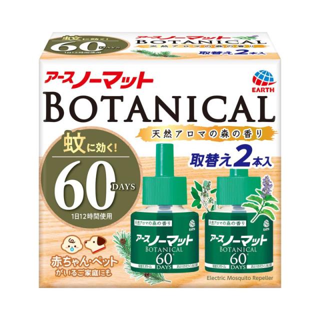 他サイト： アース ノーマット BOTANICAL 取替えボトル60日用 2本入 殺虫剤/ハエ・蚊/液体蚊取りの商品画像