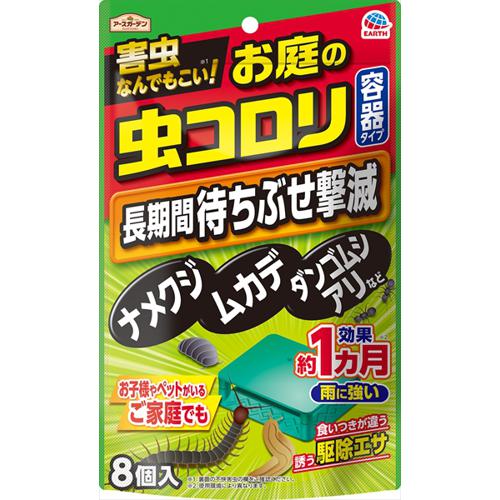 他サイト： アースガーデン お庭の虫コロリ 容器タイプ 8個入 園芸用品・DIYの商品画像