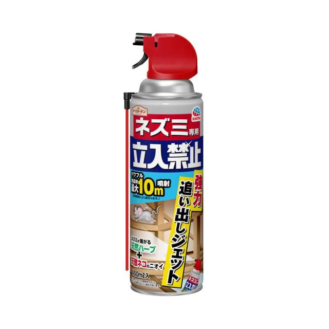 他サイト： アースガーデン ネズミ専用立入禁止 強力追い出しジェット 450ml 園芸用品/動物忌避剤の商品画像