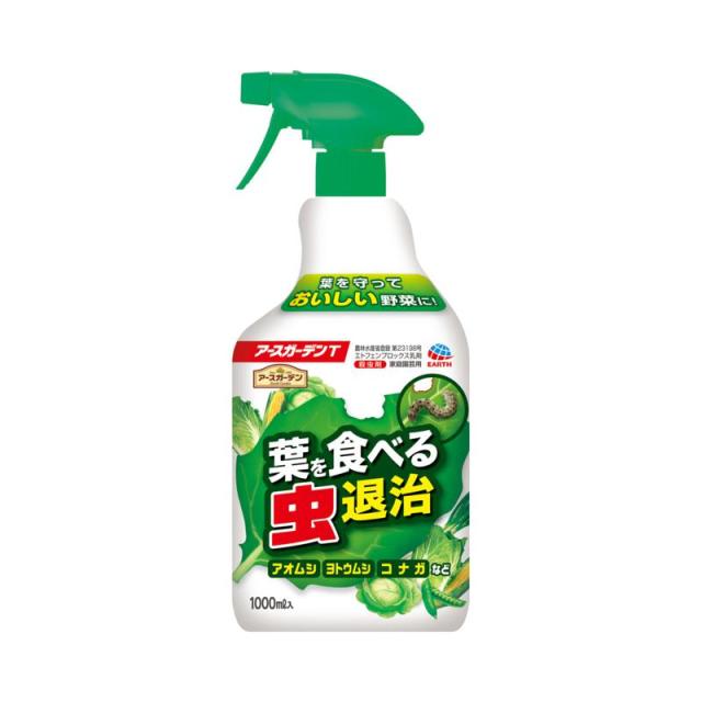 他サイト： アースガーデン 葉を食べる虫退治 【農薬】 1000ml 園芸用品・DIY/殺虫殺菌剤の商品画像