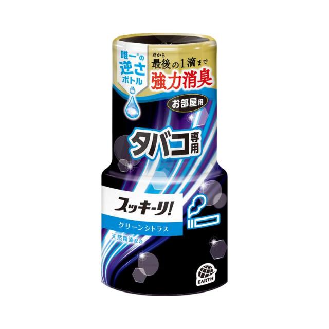 他サイト： アース お部屋のスッキーリ!タバコ用クリーンシトラスの香り 400ml 芳香消臭/部屋用の商品画像