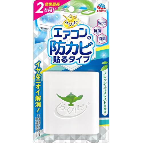 他サイト： アース らくハピ エアコンの防カビ貼るタイプ 1個 住居洗剤/家具・エアコン/エアコン掃除用品の商品画像